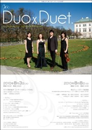 Duo x Duet.　チラシ表面