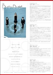 Duo x Duet.　チラシ裏面